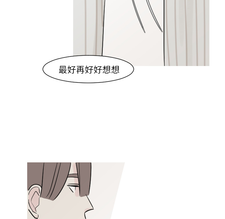 第13话 第 21 页