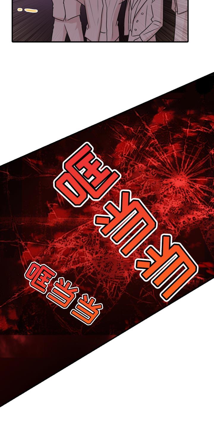 第52话 【第二季】你的小费 第 14 页