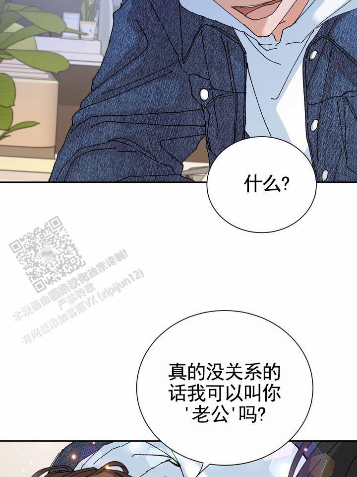 第4话 申请成功 第 11 页