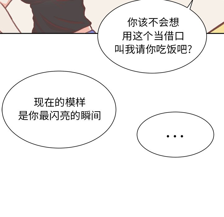 第7话 第 75 页