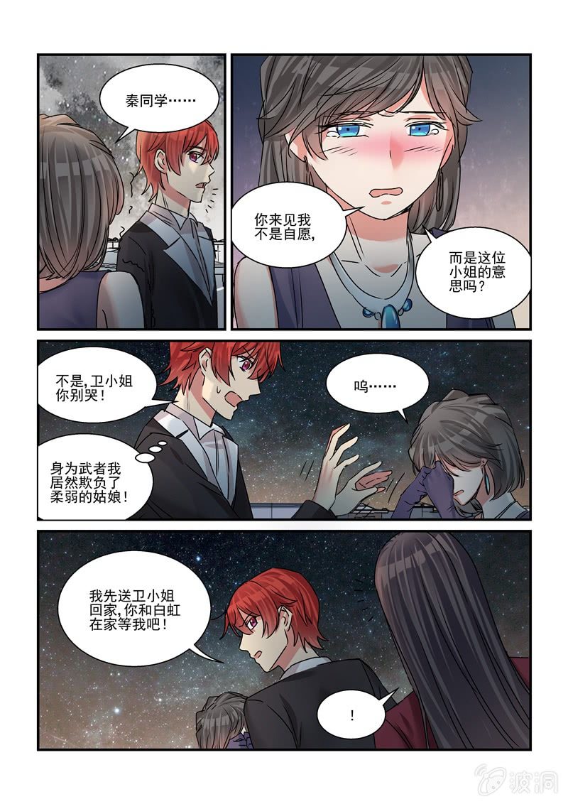 第32话 第 5 页