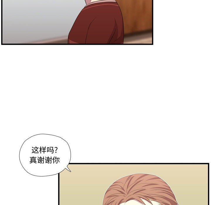 第52话 第 97 页