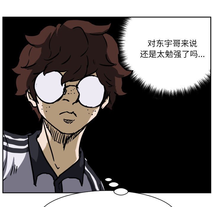 第80话 第 61 页