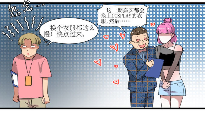 是她！！ 第 15 页