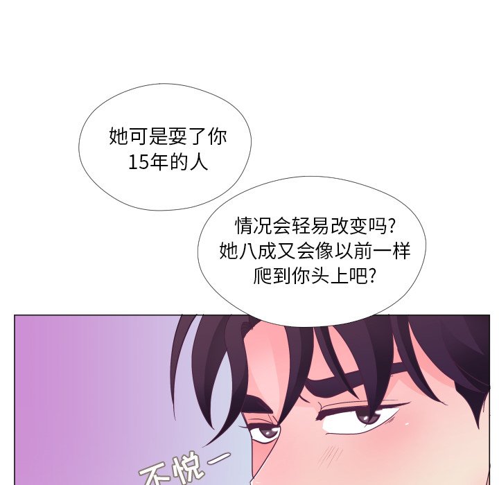 第29话 第 42 页