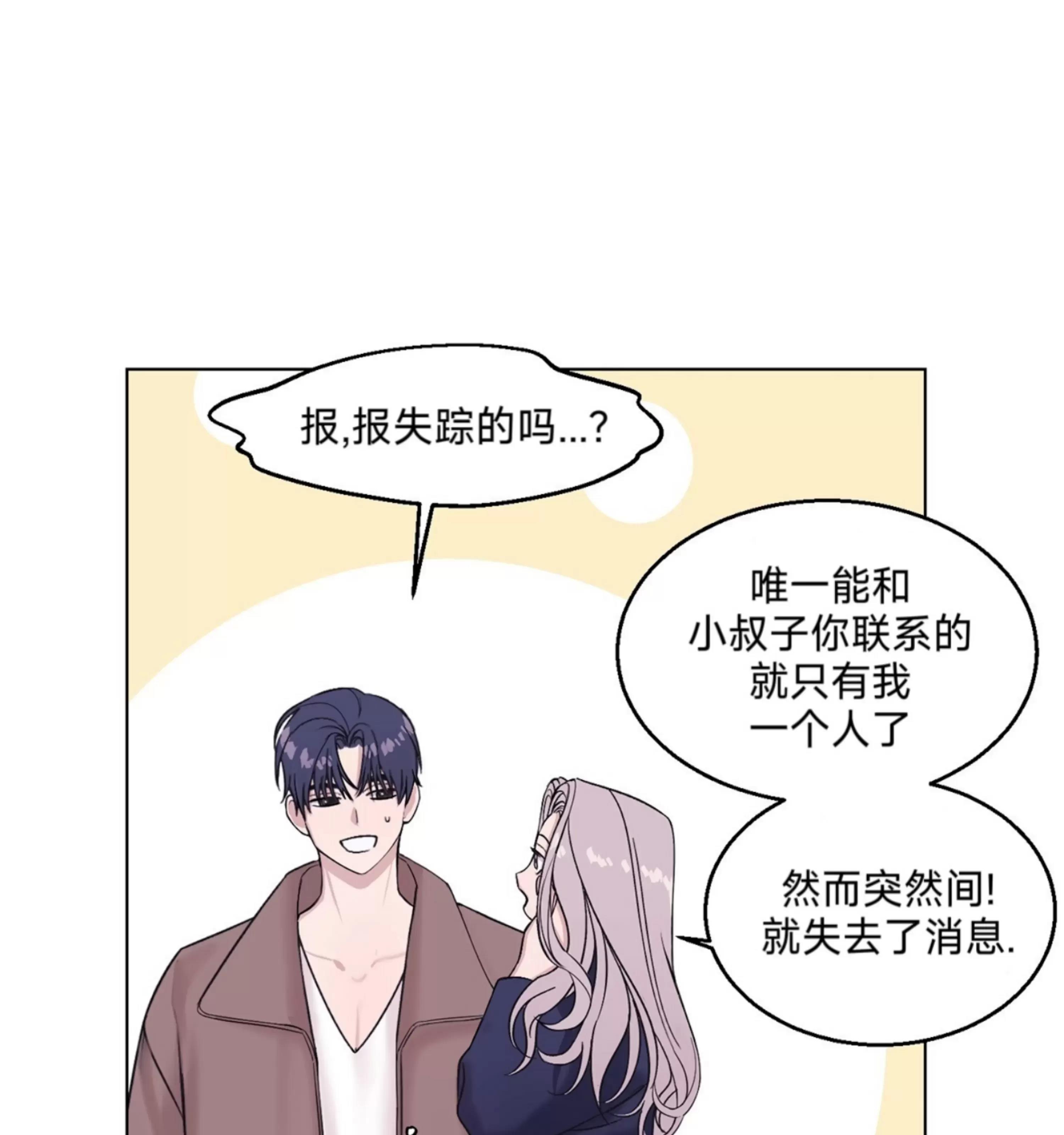 第10话 第 14 页