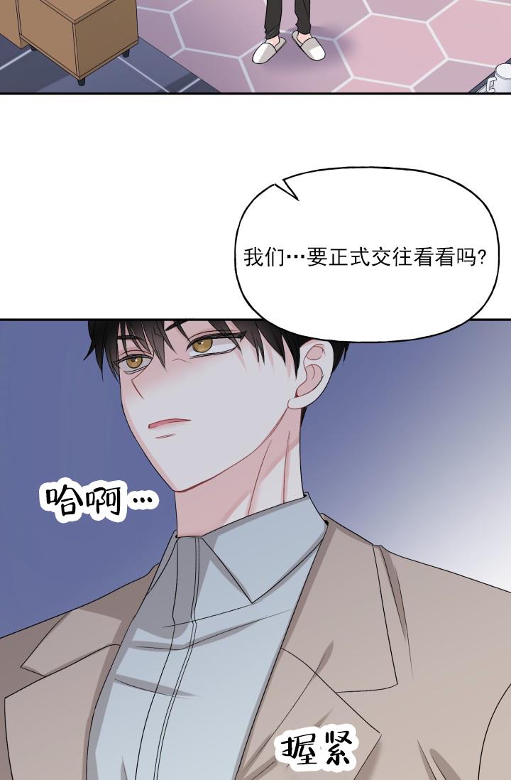 第1话 找个合适拍档 第 15 页