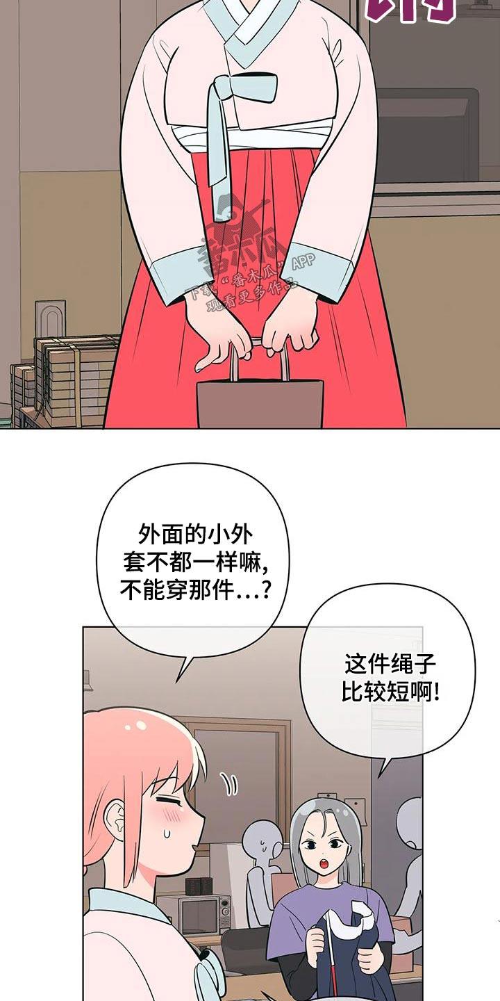 第75话 传单 第 4 页