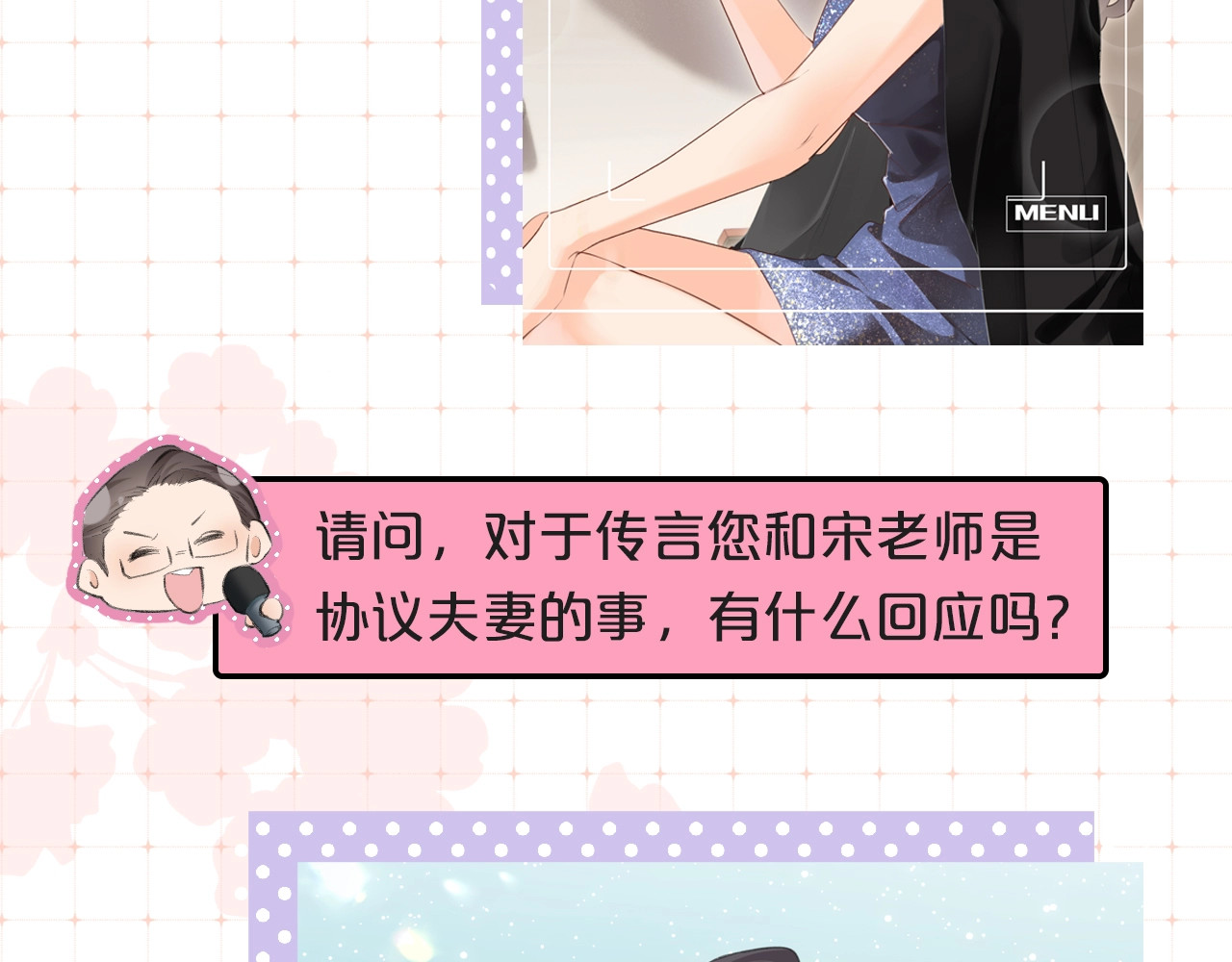第9期 娱乐圈采访之女明星的真心话（日更中） 第 5 页