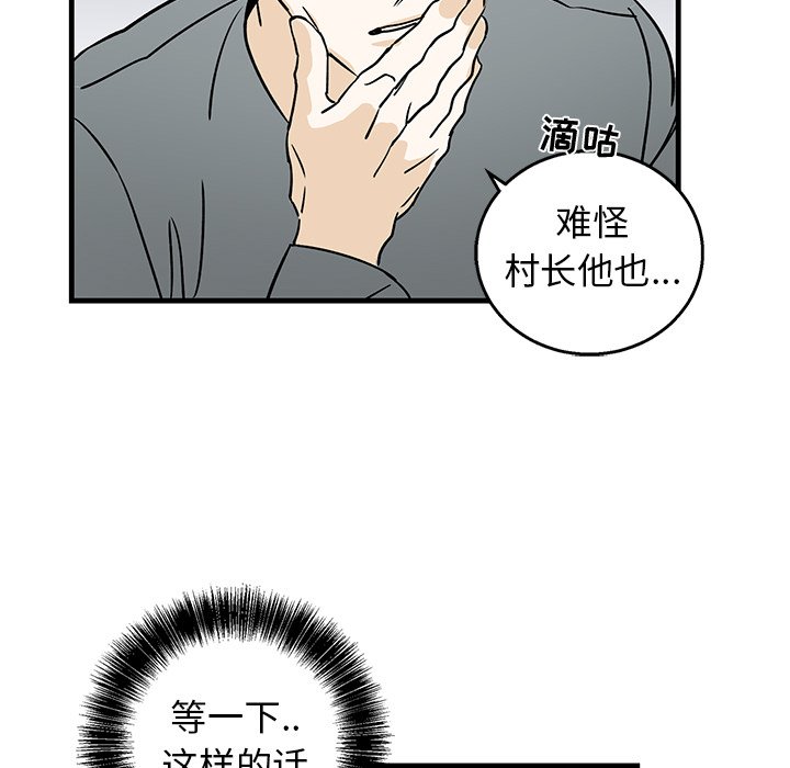 第10话 第 55 页