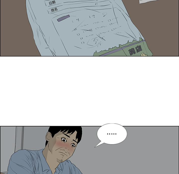 第54话 第 40 页