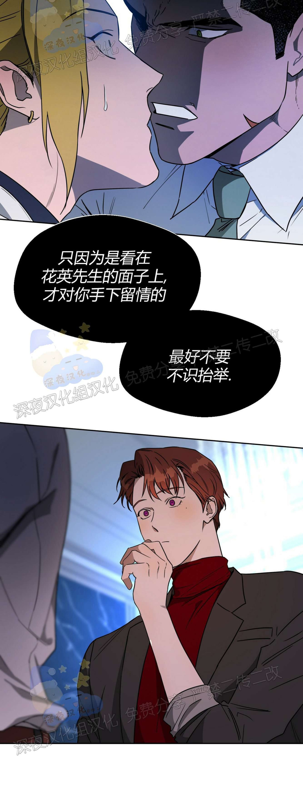 第35话 第 16 页