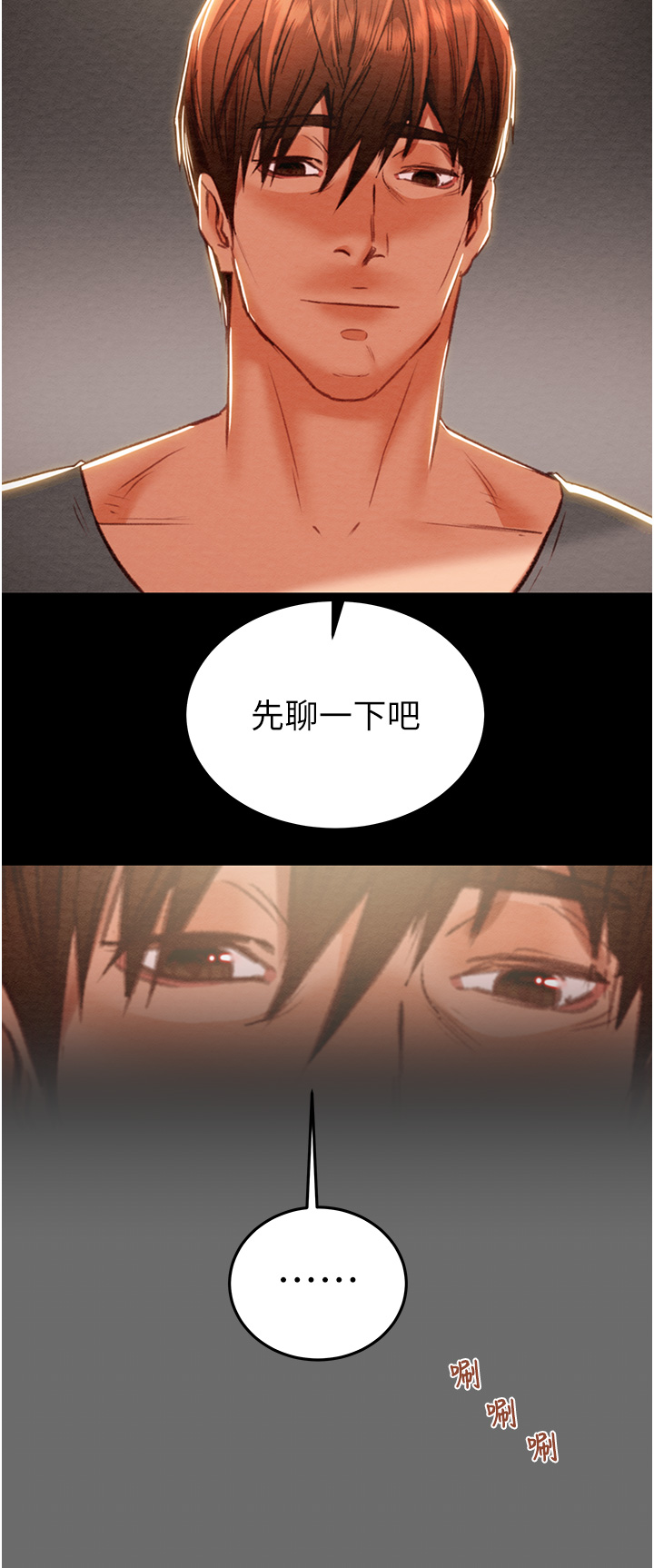 第3话 - 用身体还债的时间到了 第 44 页