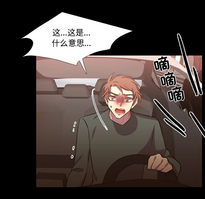 第60话 第 73 页