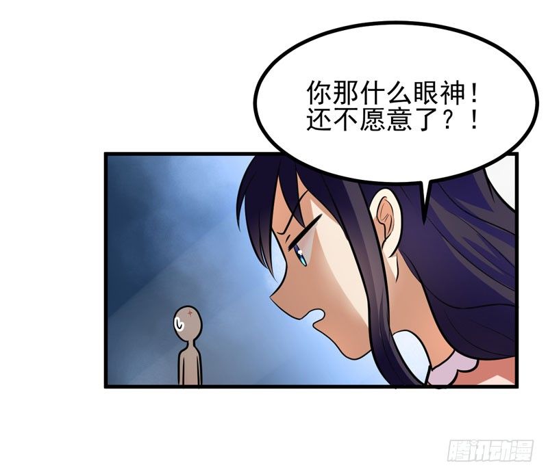神秘来者 第 7 页