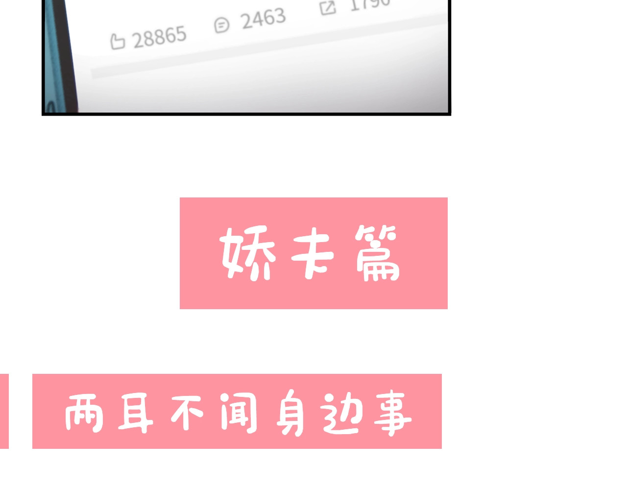 第23期 宋老师舔狗修炼手册（日更中） 第 31 页
