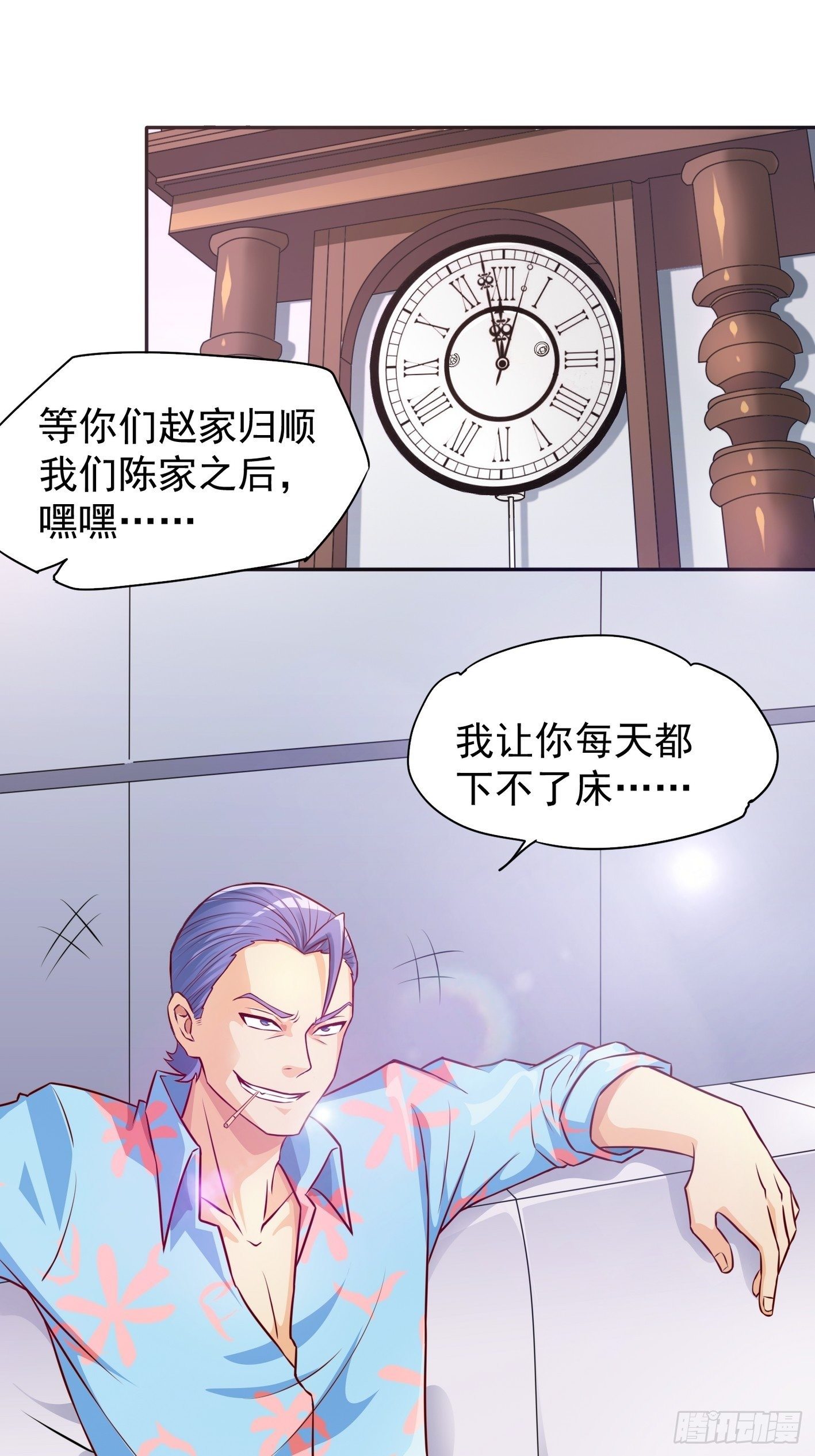 38 处处是奸商 第 19 页