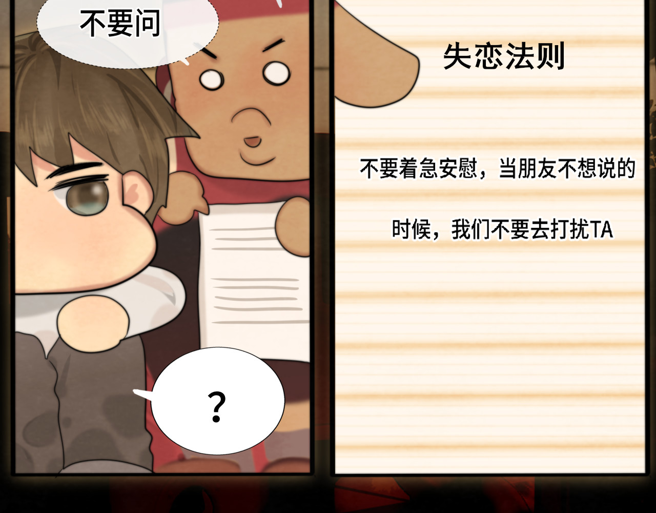 第73话 信息的填补和送达 第 49 页