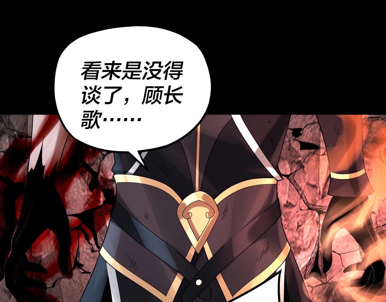 第71话 击杀叶凌！ 第 26 页