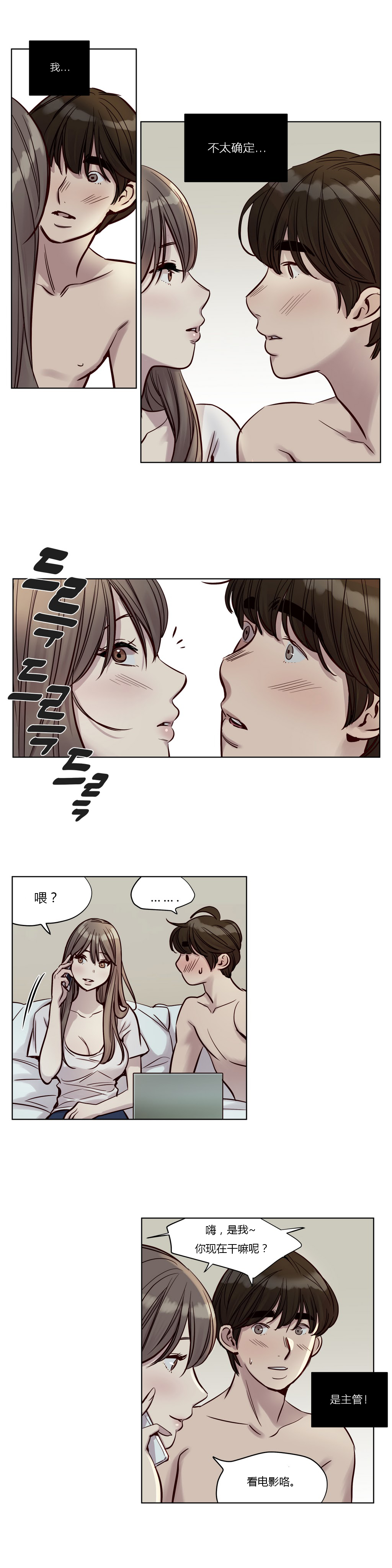 第1话 第 17 页