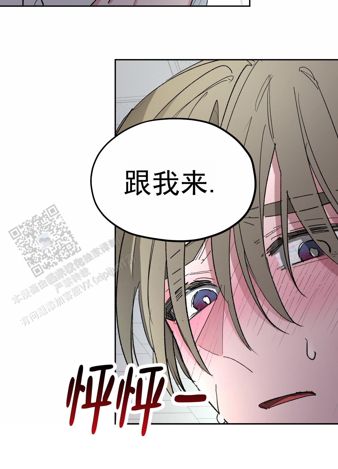 第6话 忍不住 第 38 页