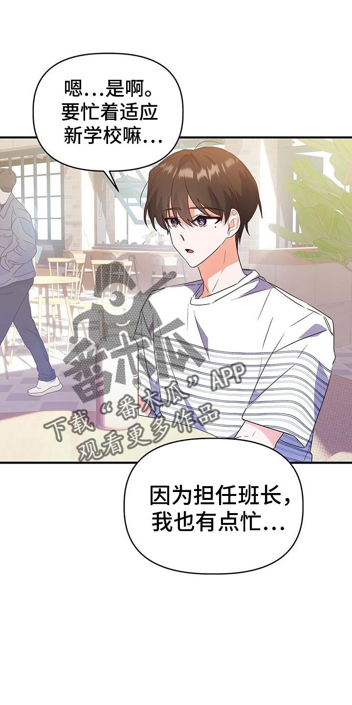 第38话 ：交流 第 10 页