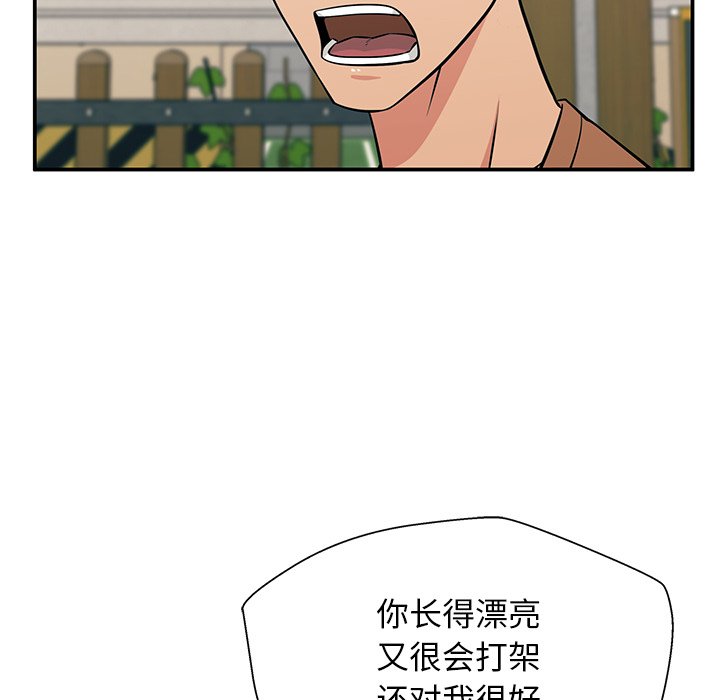 第20话 第 112 页