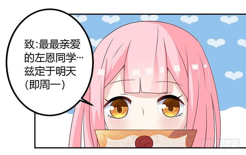 027 不能被美色诱惑啊 第 23 页