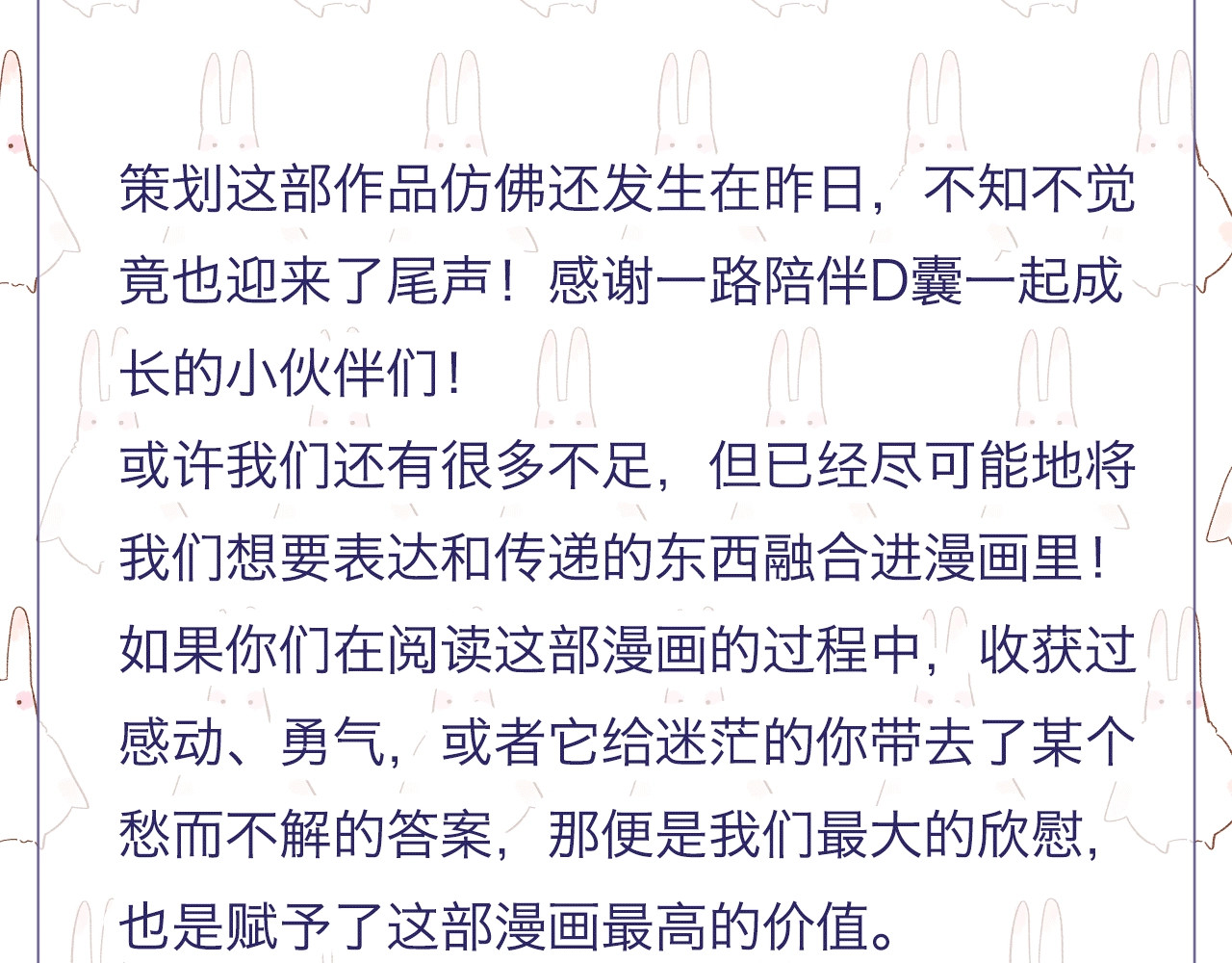 完结篇 冬之结2 第 161 页