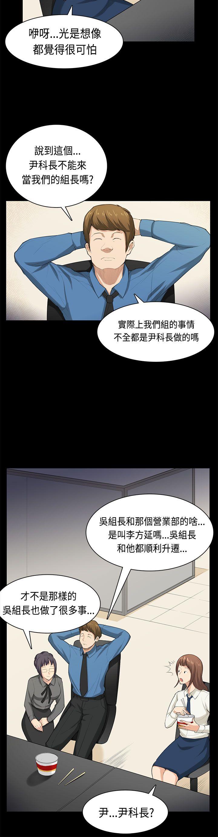 最终话 第 13 页