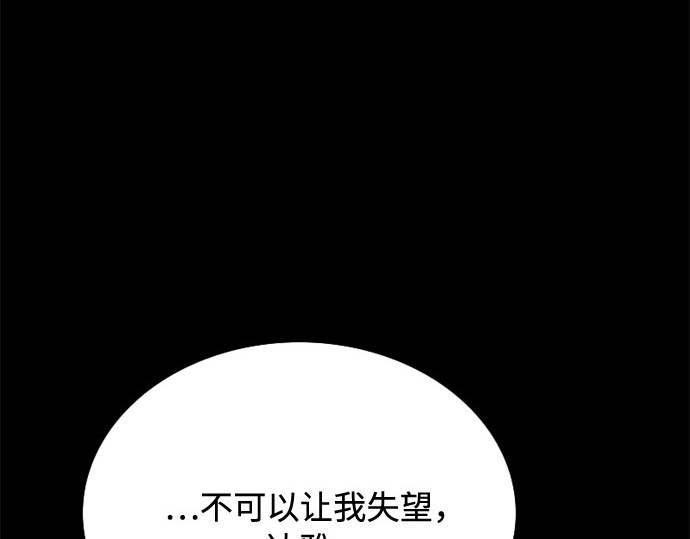 第60话 就是那样 第 40 页