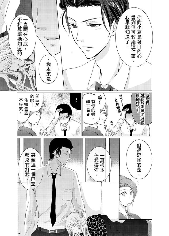 第3话 第 10 页