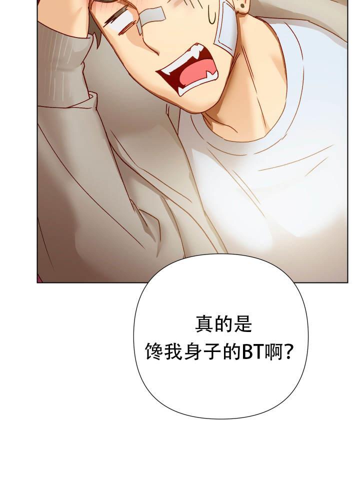 第6话 捆住 第 3 页