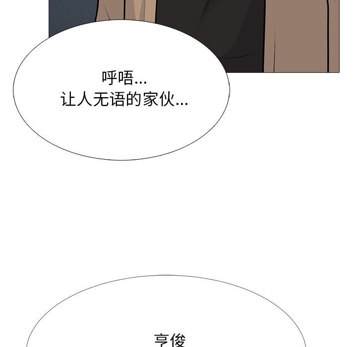 第51话 第 85 页