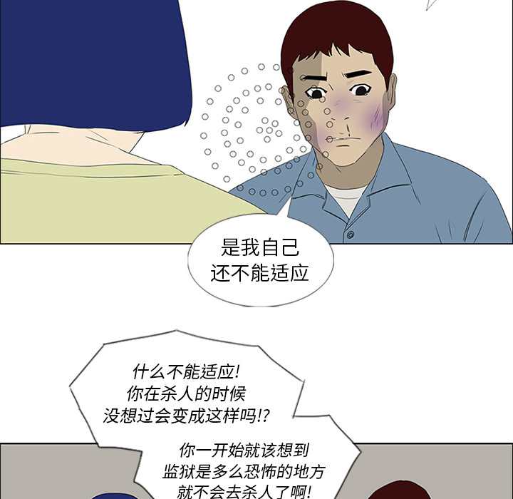 第43话 第 74 页