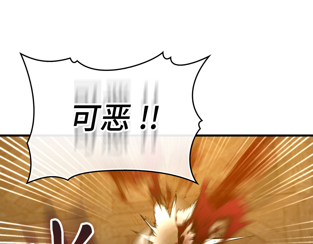 第91话 签订契约 第 136 页