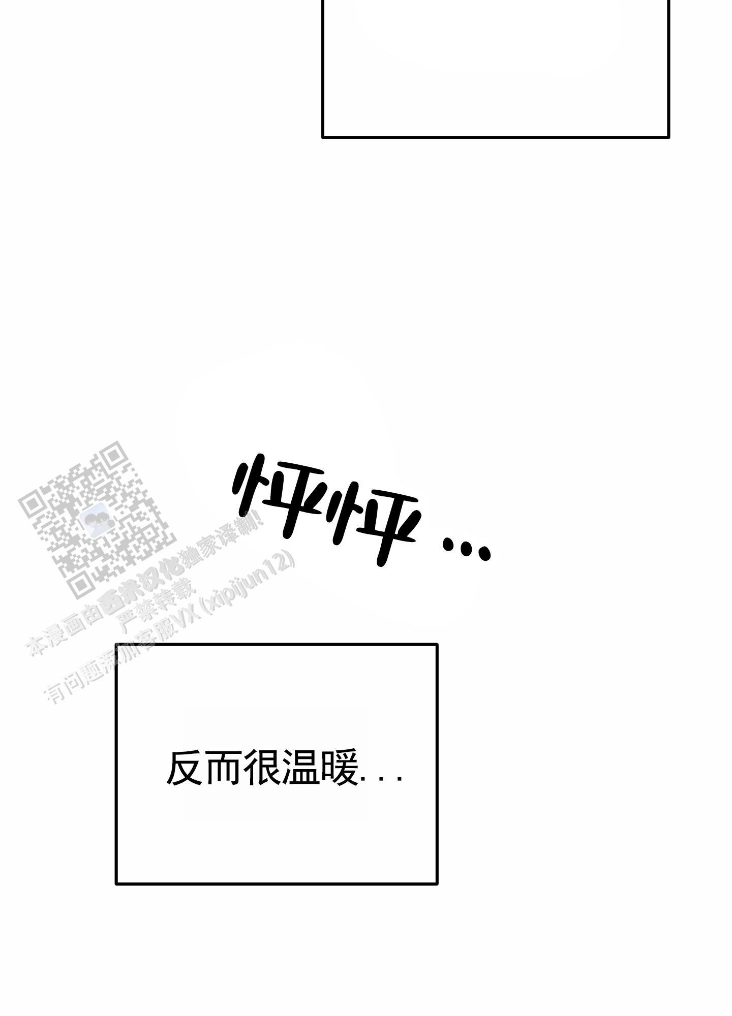 第7话 睡个好觉 第 22 页