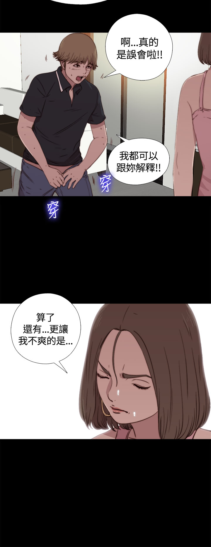 第1话 第 81 页