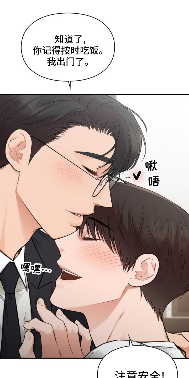 第89话 面试 第 9 页