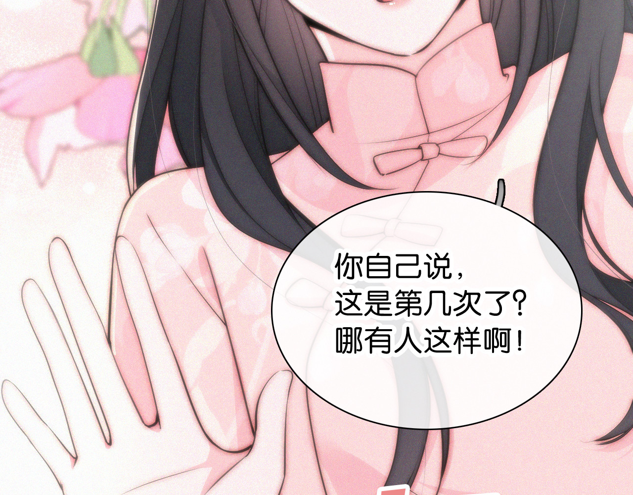 第78话 留个记号 第 15 页