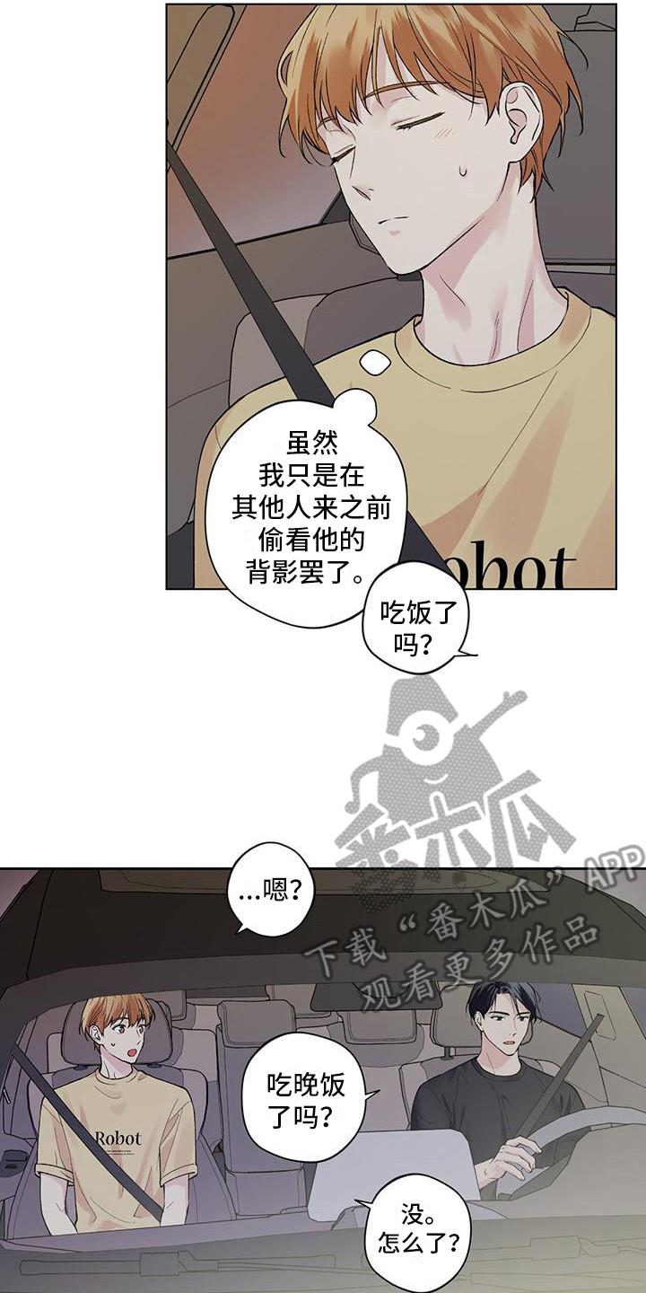 第10话 别扭 第 5 页