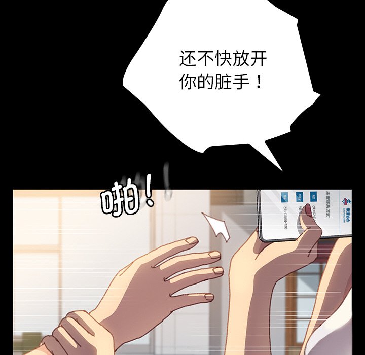 第25话 第 74 页