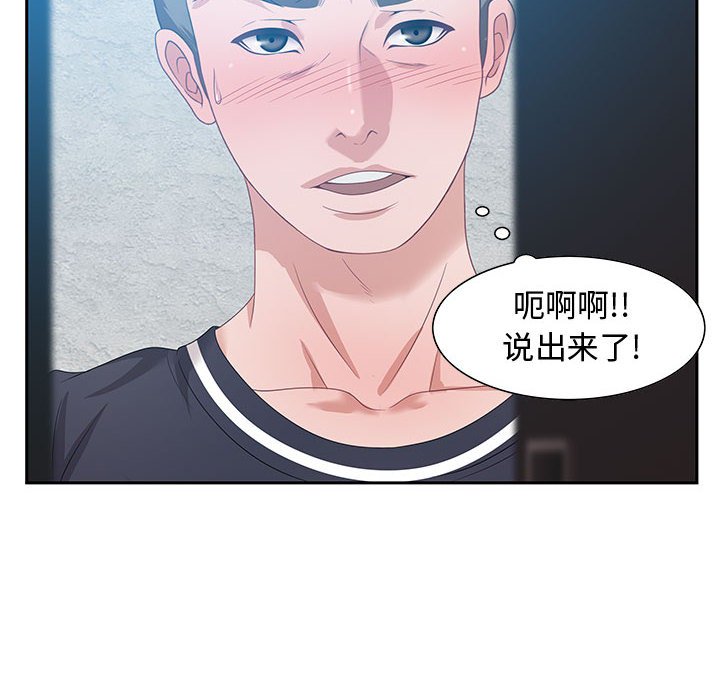 第15话 第 26 页