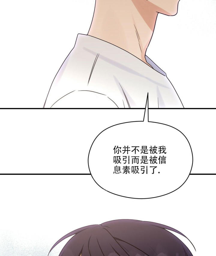 第49话 一次见面 第 43 页