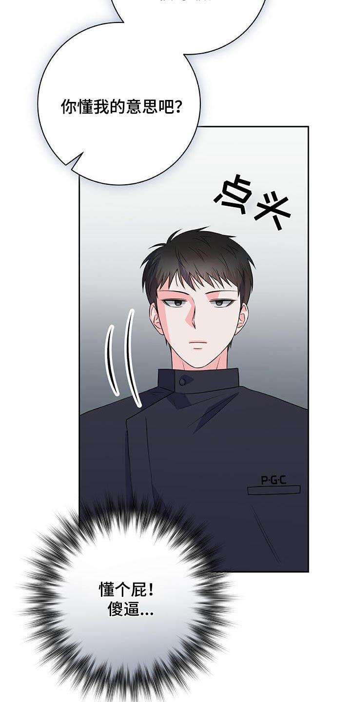 第41话 你的决心 第 15 页