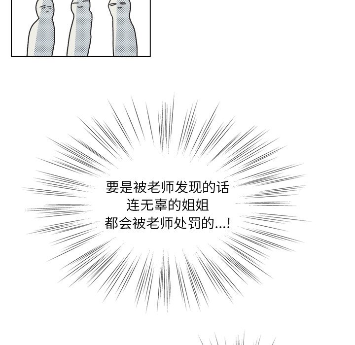 第29话 第 39 页
