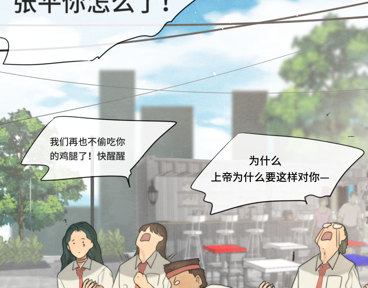 第34话 没有男人配得上我姐姐 第 20 页