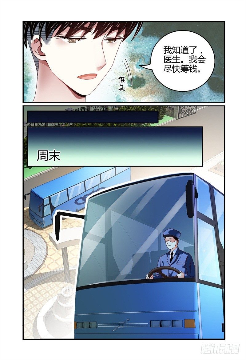 070第一次合宿上 第 4 页