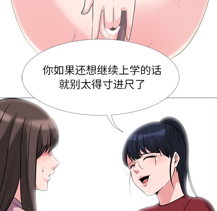 第22话 第 81 页