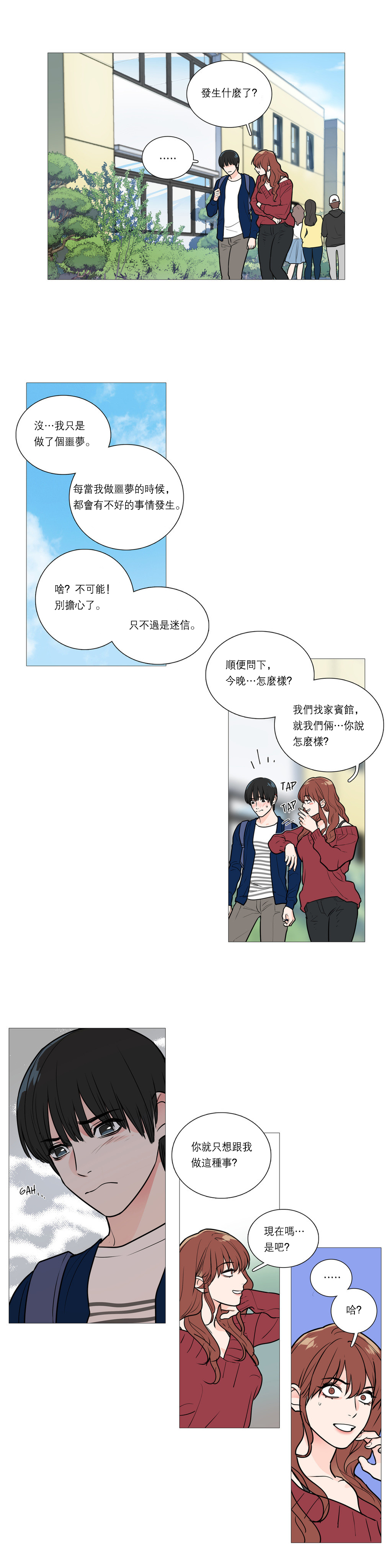 第1话 第 304 页